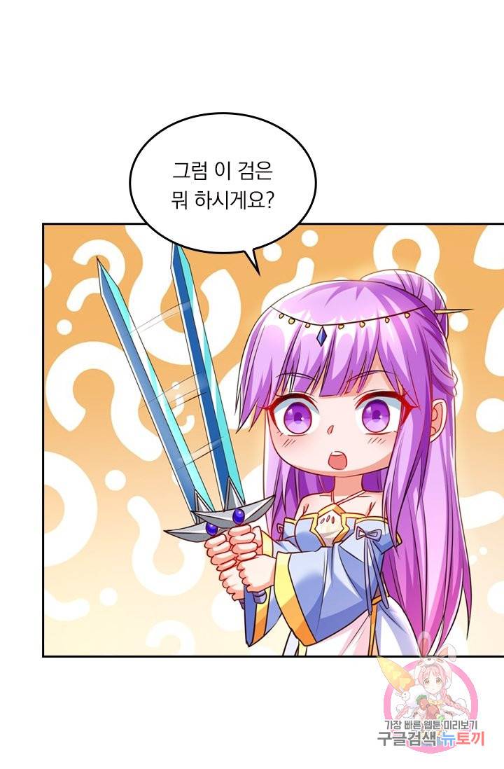 독보소요 231화 11