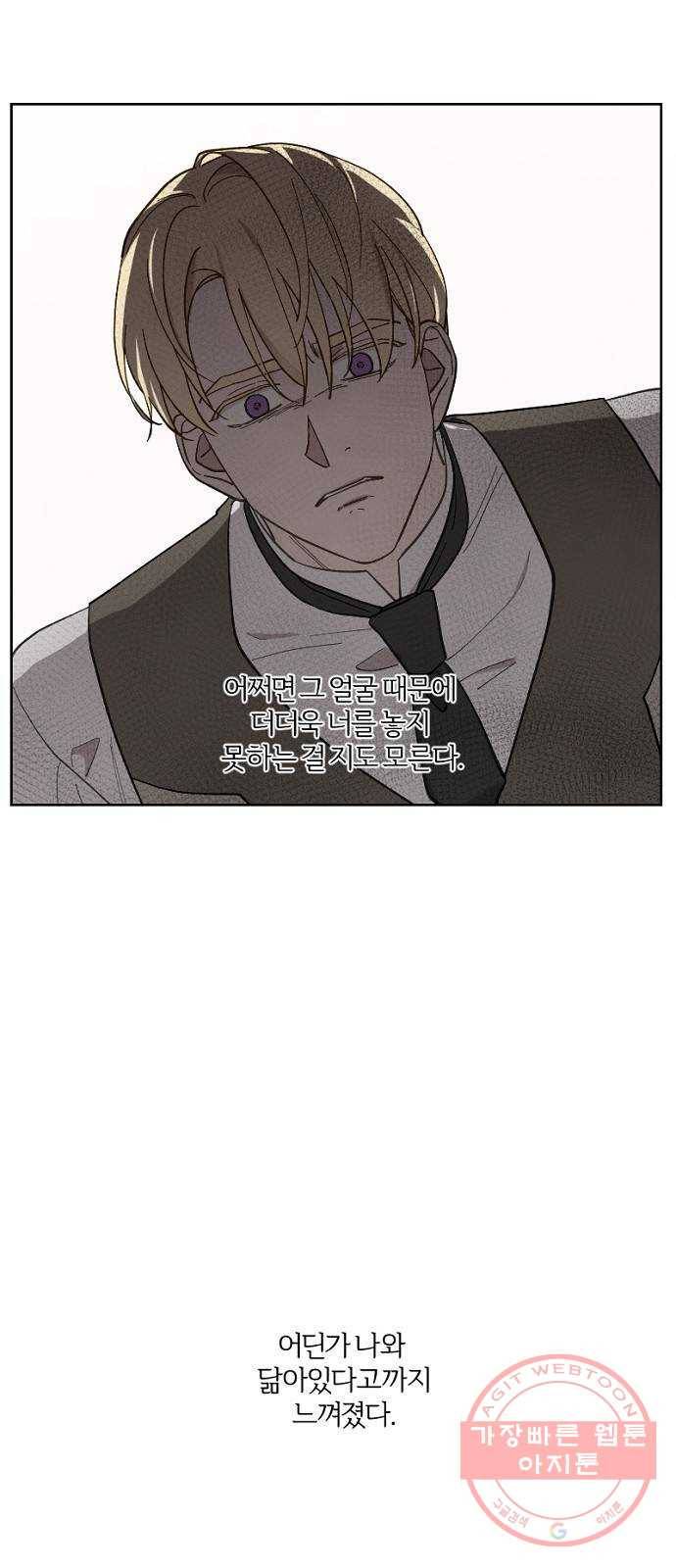 그 황제가 시곗바늘을 되돌린 사연 45화 6
