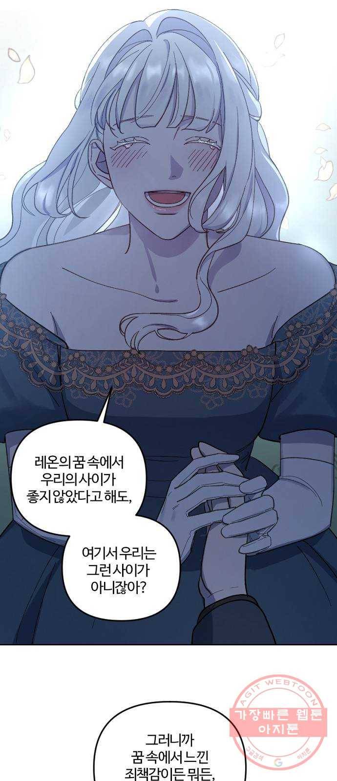 그 황제가 시곗바늘을 되돌린 사연 45화 25