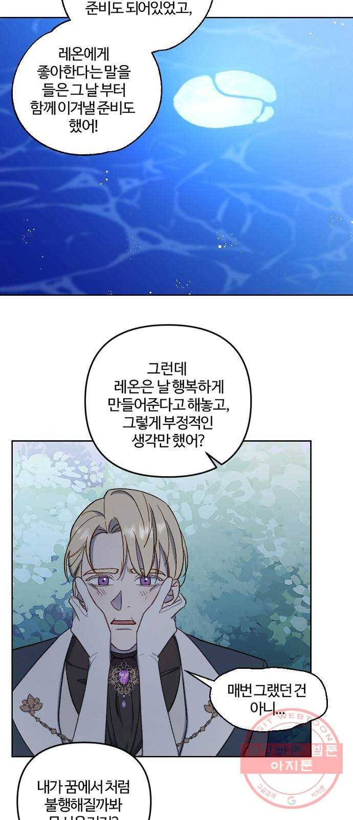 그 황제가 시곗바늘을 되돌린 사연 45화 42