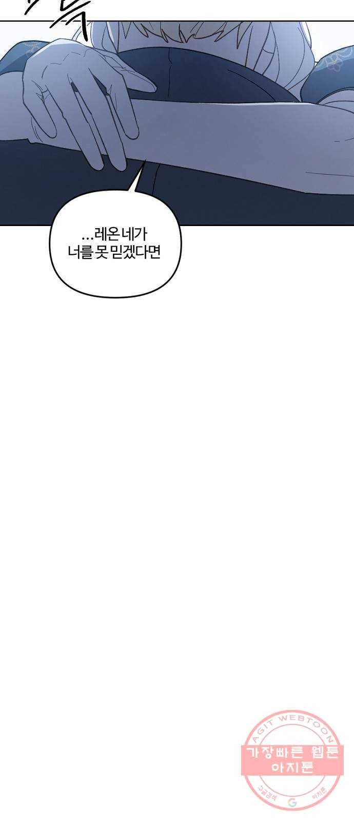 그 황제가 시곗바늘을 되돌린 사연 45화 47