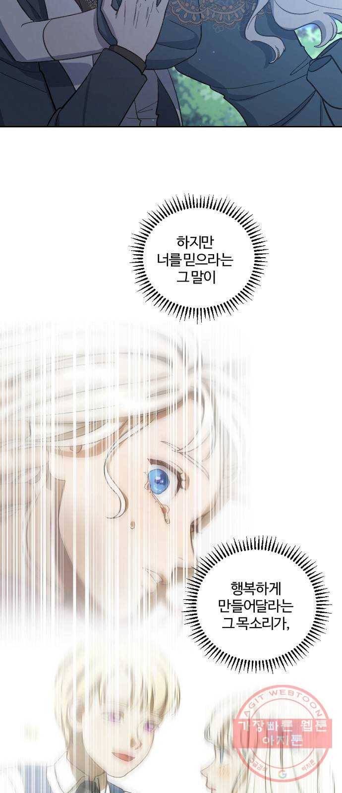 그 황제가 시곗바늘을 되돌린 사연 45화 51