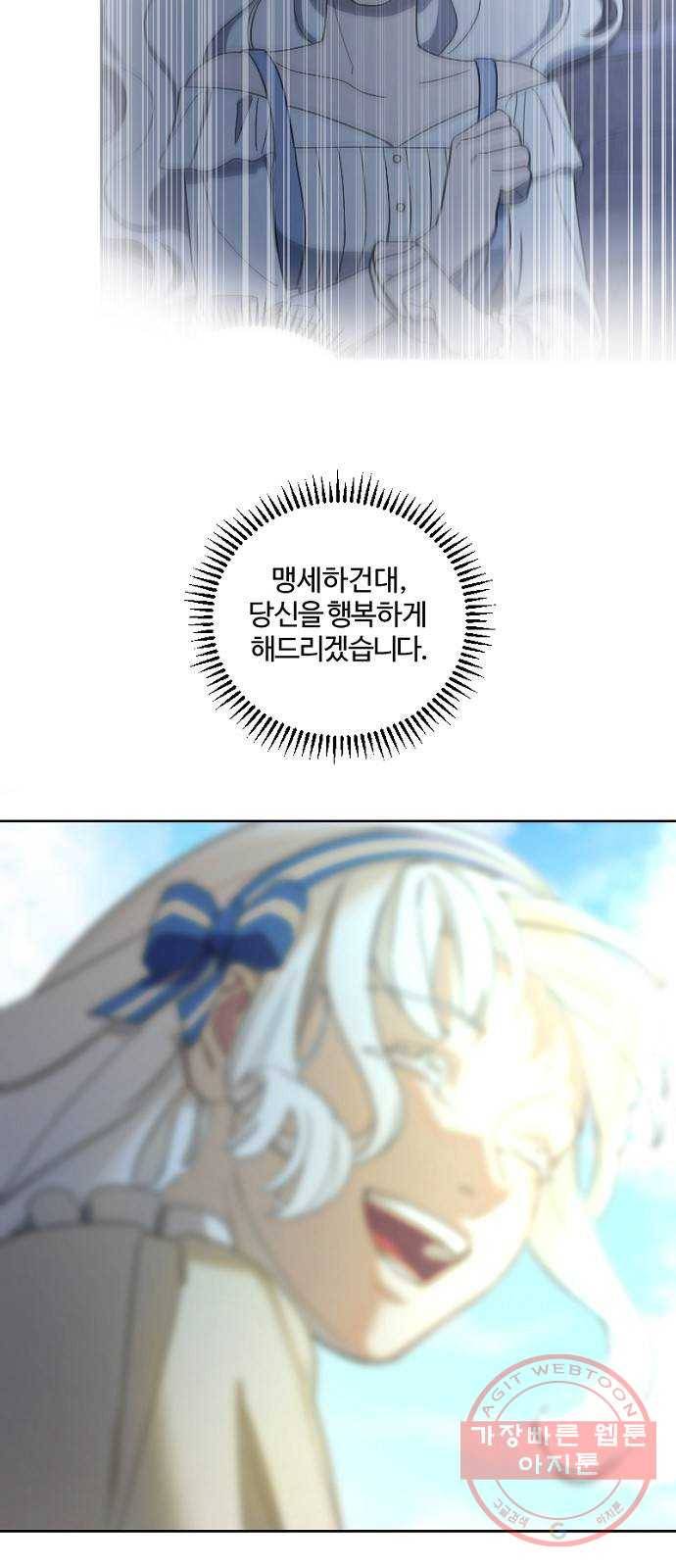그 황제가 시곗바늘을 되돌린 사연 45화 54