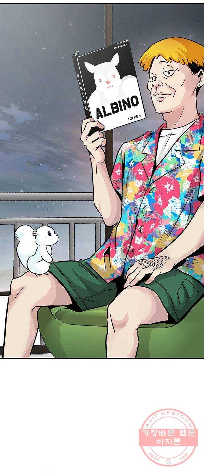 만능잡캐 9화. 불꽃놀이(2) 4
