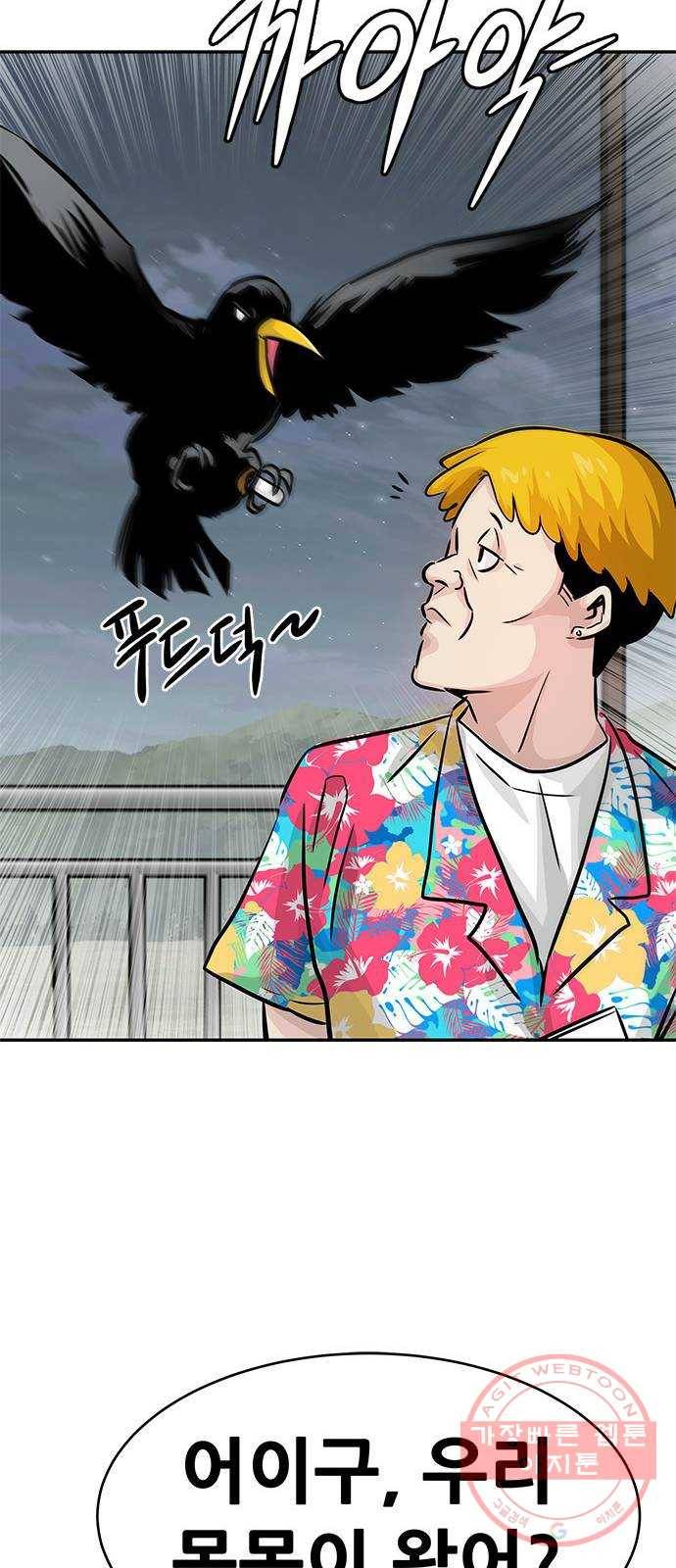 만능잡캐 9화. 불꽃놀이(2) 6