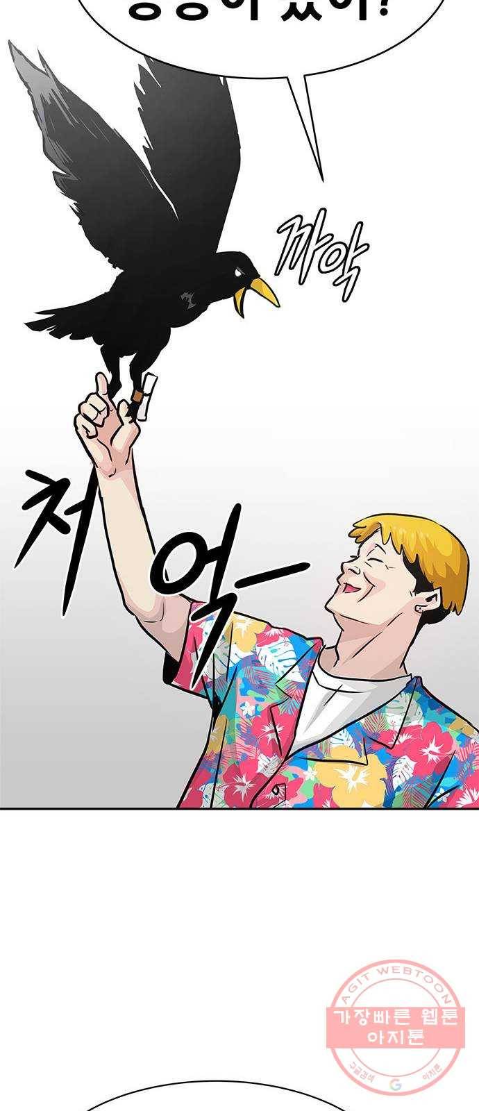 만능잡캐 9화. 불꽃놀이(2) 7