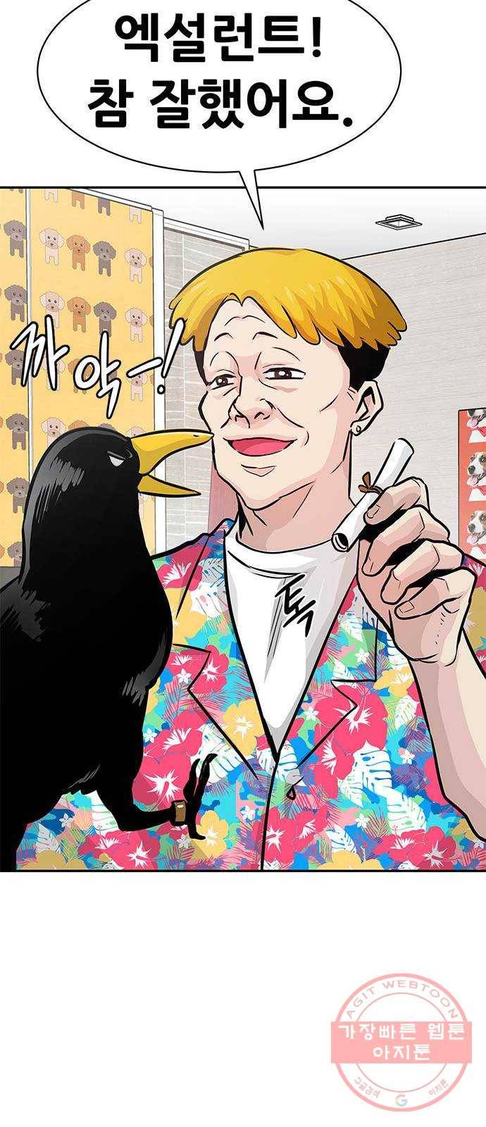 만능잡캐 9화. 불꽃놀이(2) 8