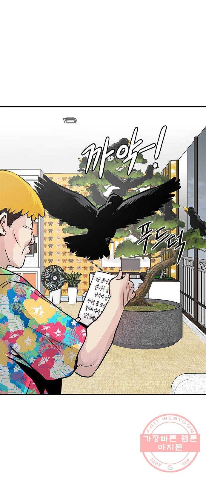 만능잡캐 9화. 불꽃놀이(2) 9