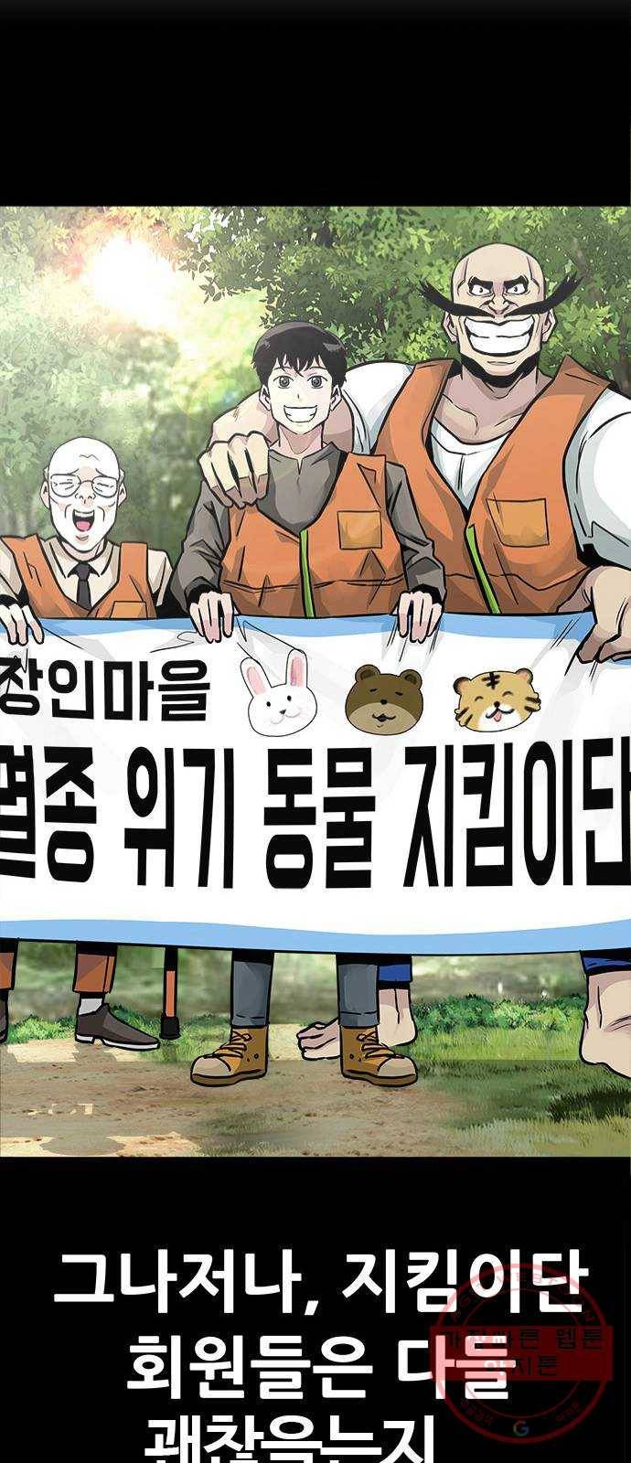 만능잡캐 9화. 불꽃놀이(2) 12