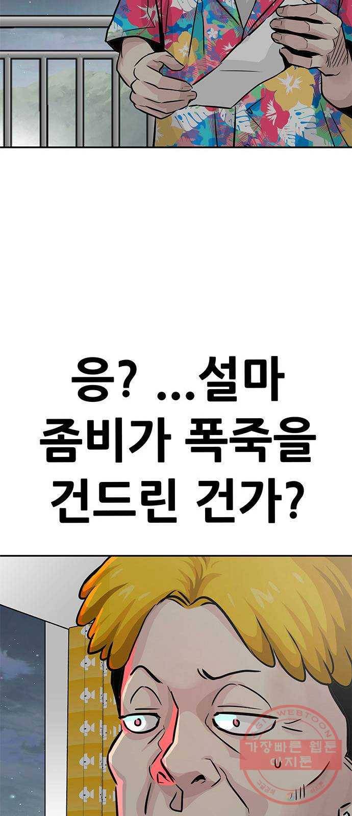 만능잡캐 9화. 불꽃놀이(2) 15