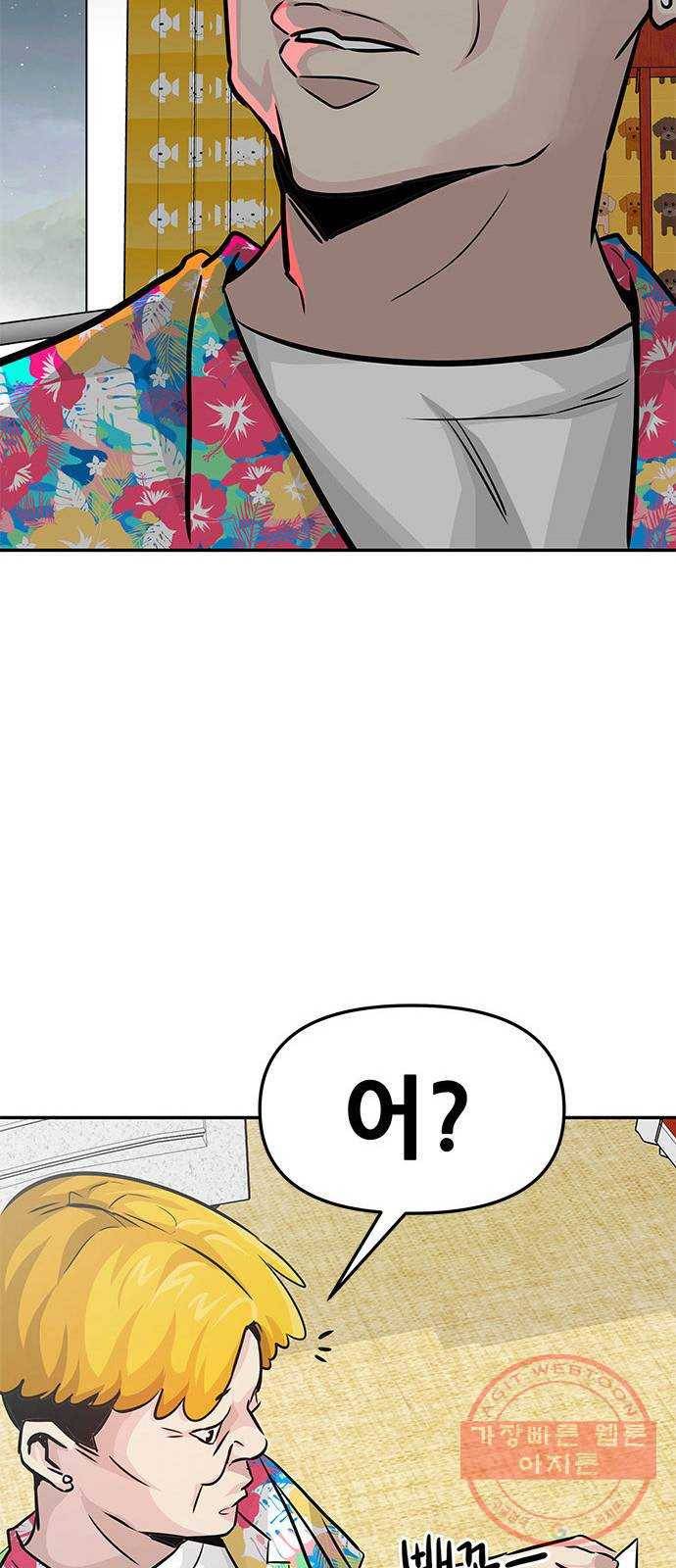 만능잡캐 9화. 불꽃놀이(2) 16