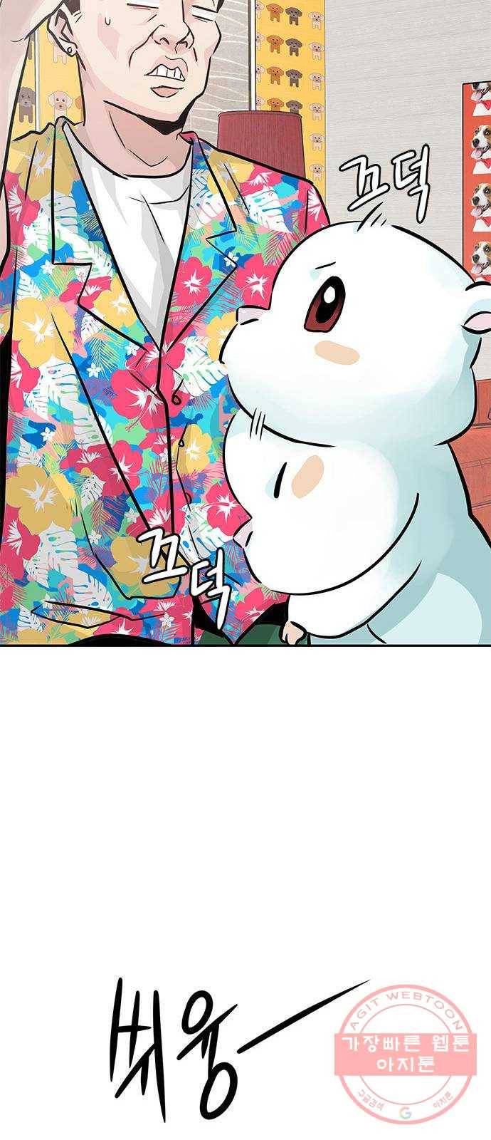 만능잡캐 9화. 불꽃놀이(2) 19