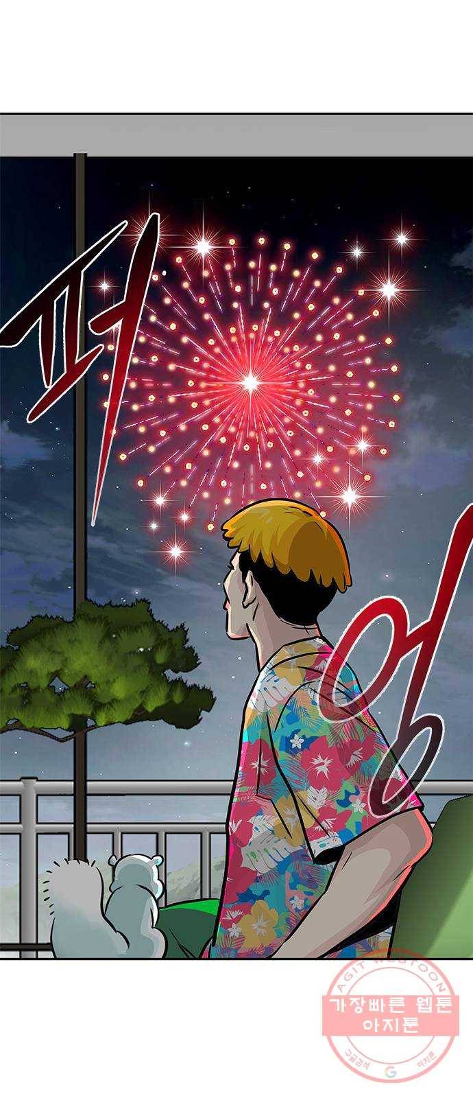 만능잡캐 9화. 불꽃놀이(2) 20