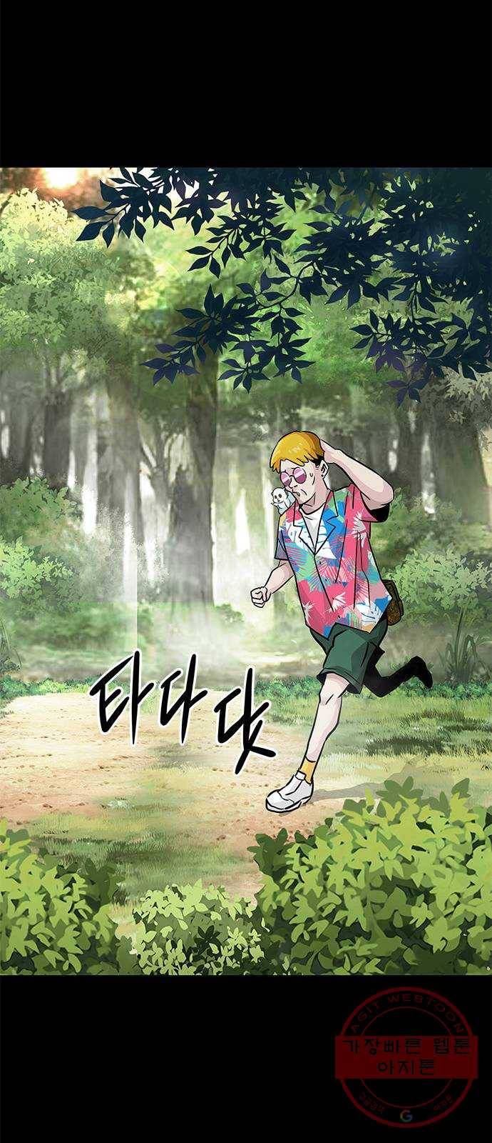 만능잡캐 9화. 불꽃놀이(2) 26
