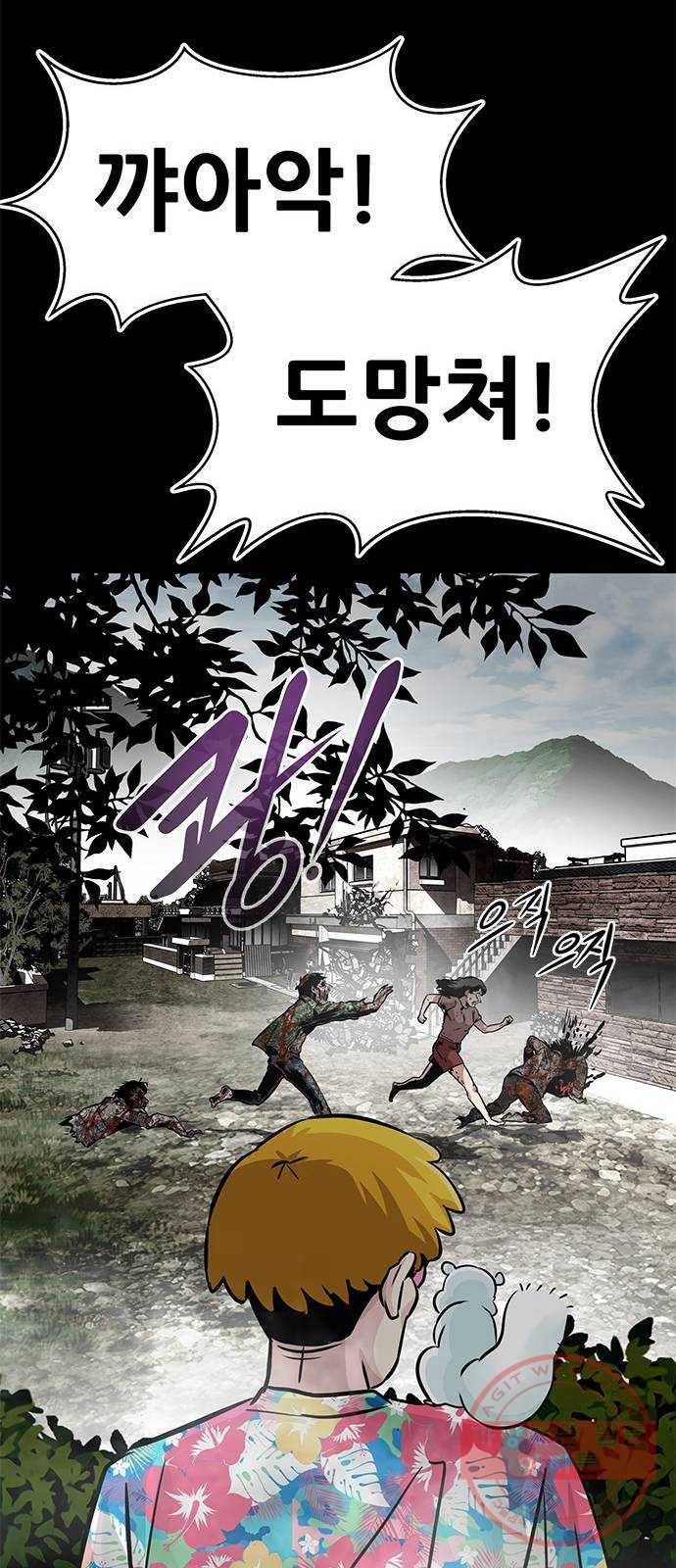 만능잡캐 9화. 불꽃놀이(2) 27