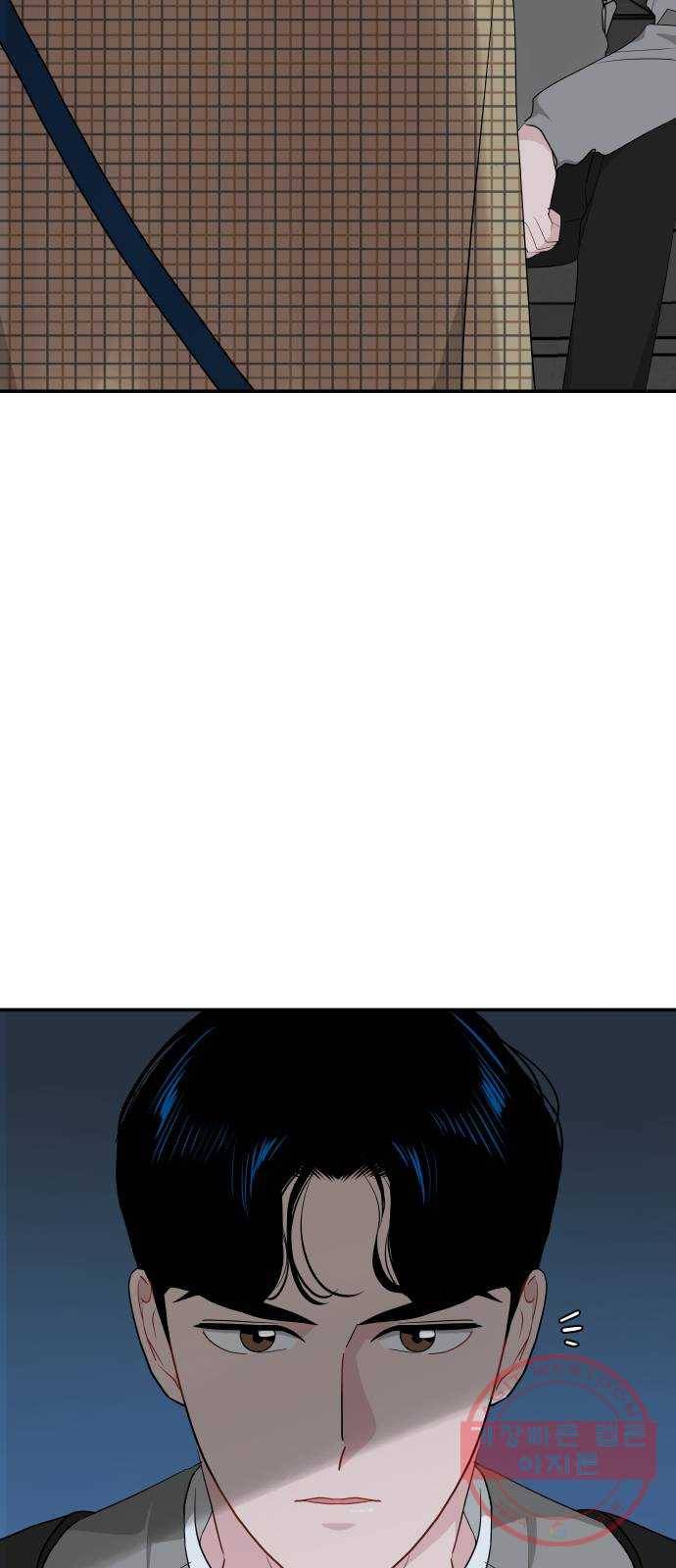 불편한 관계 34화 2