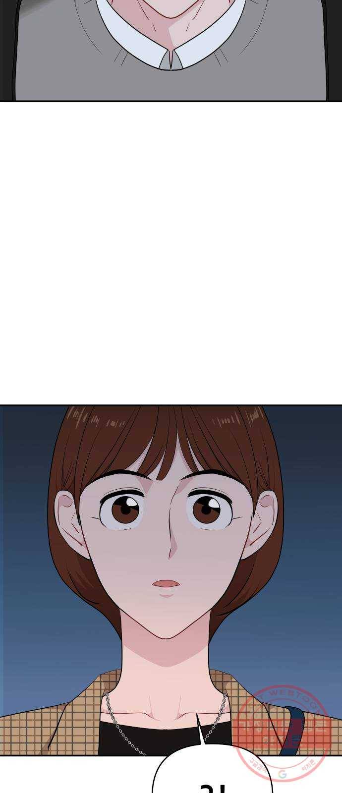 불편한 관계 34화 3