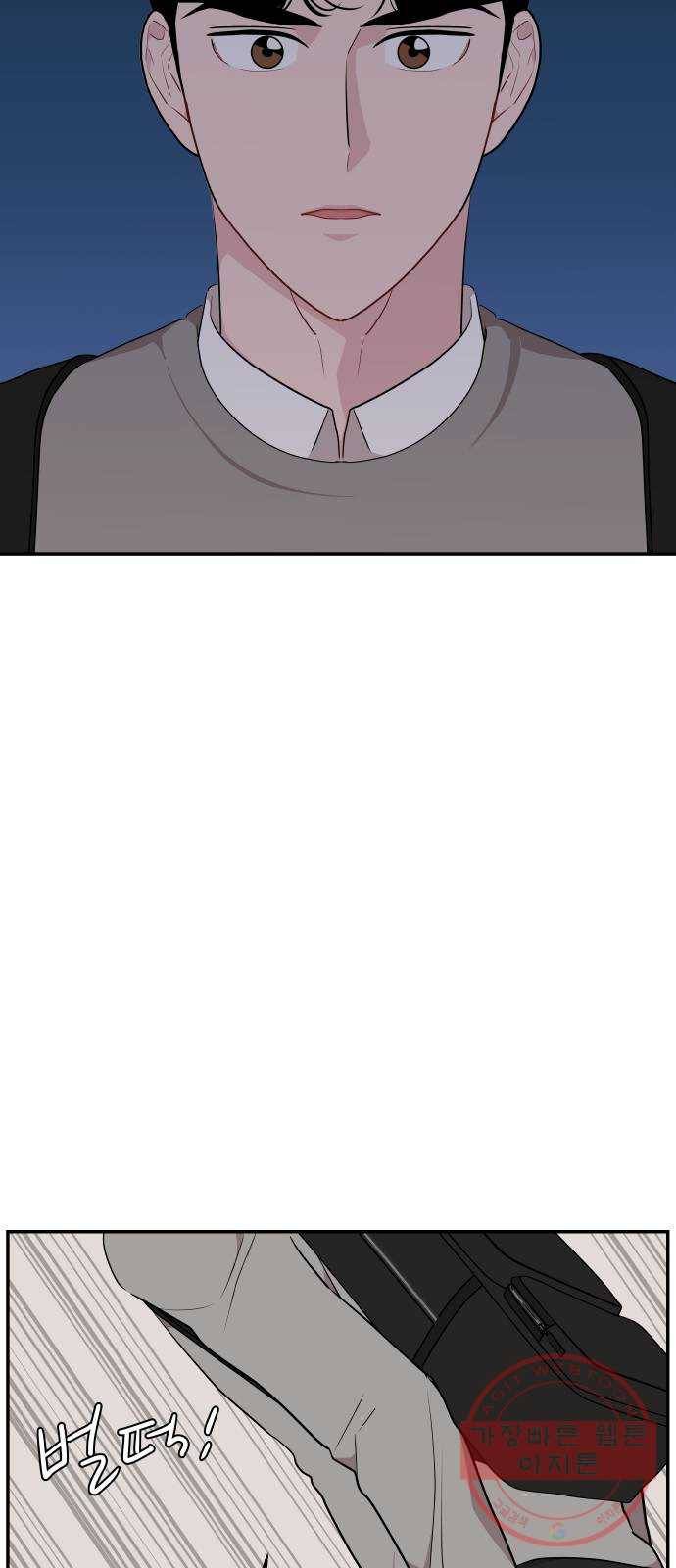 불편한 관계 34화 7