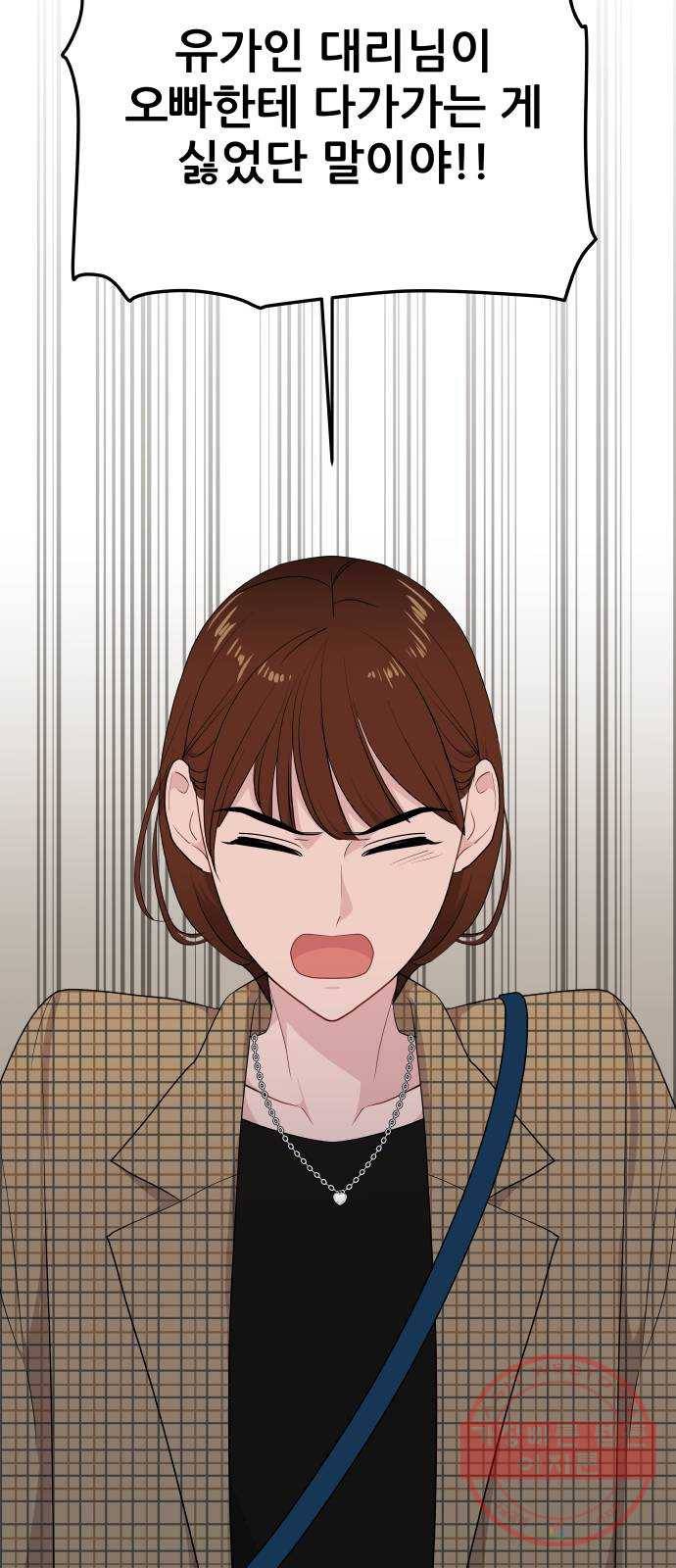 불편한 관계 34화 19