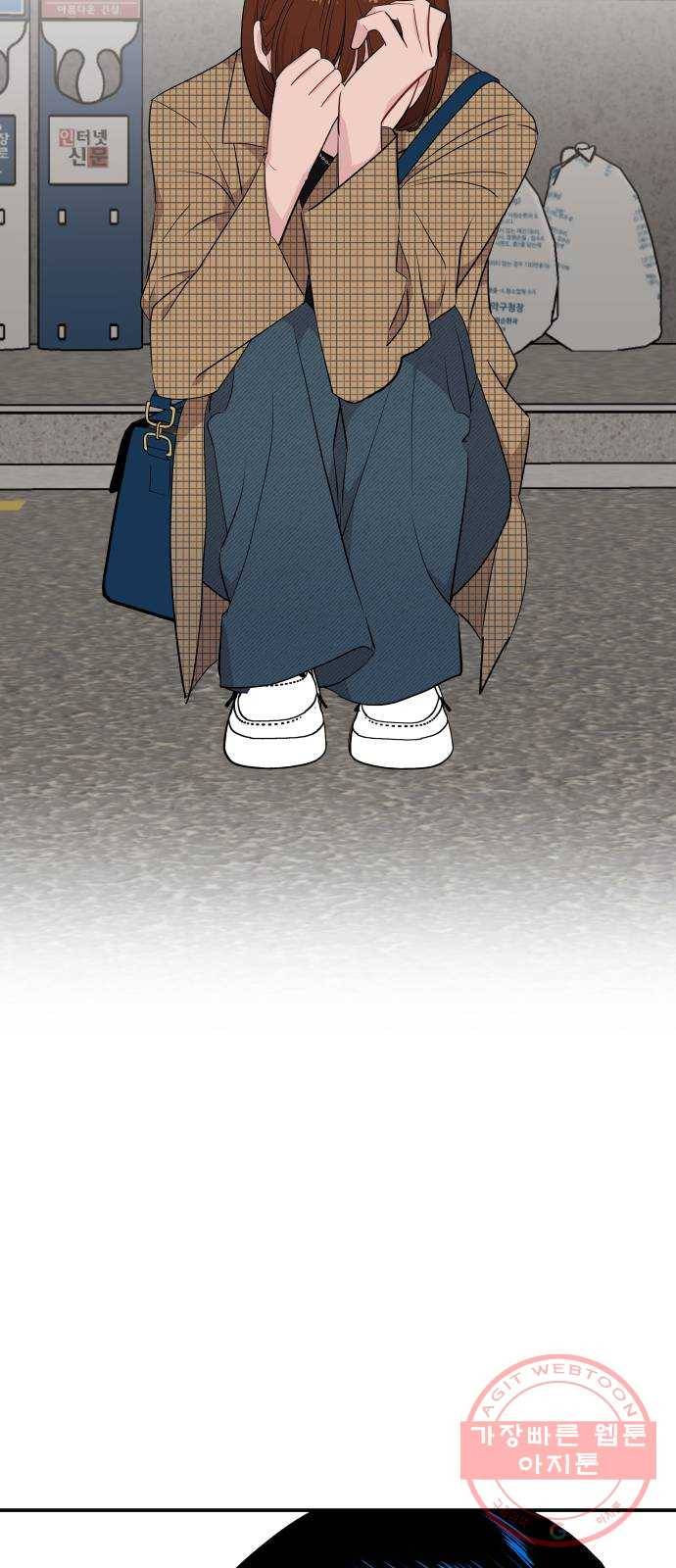 불편한 관계 34화 26