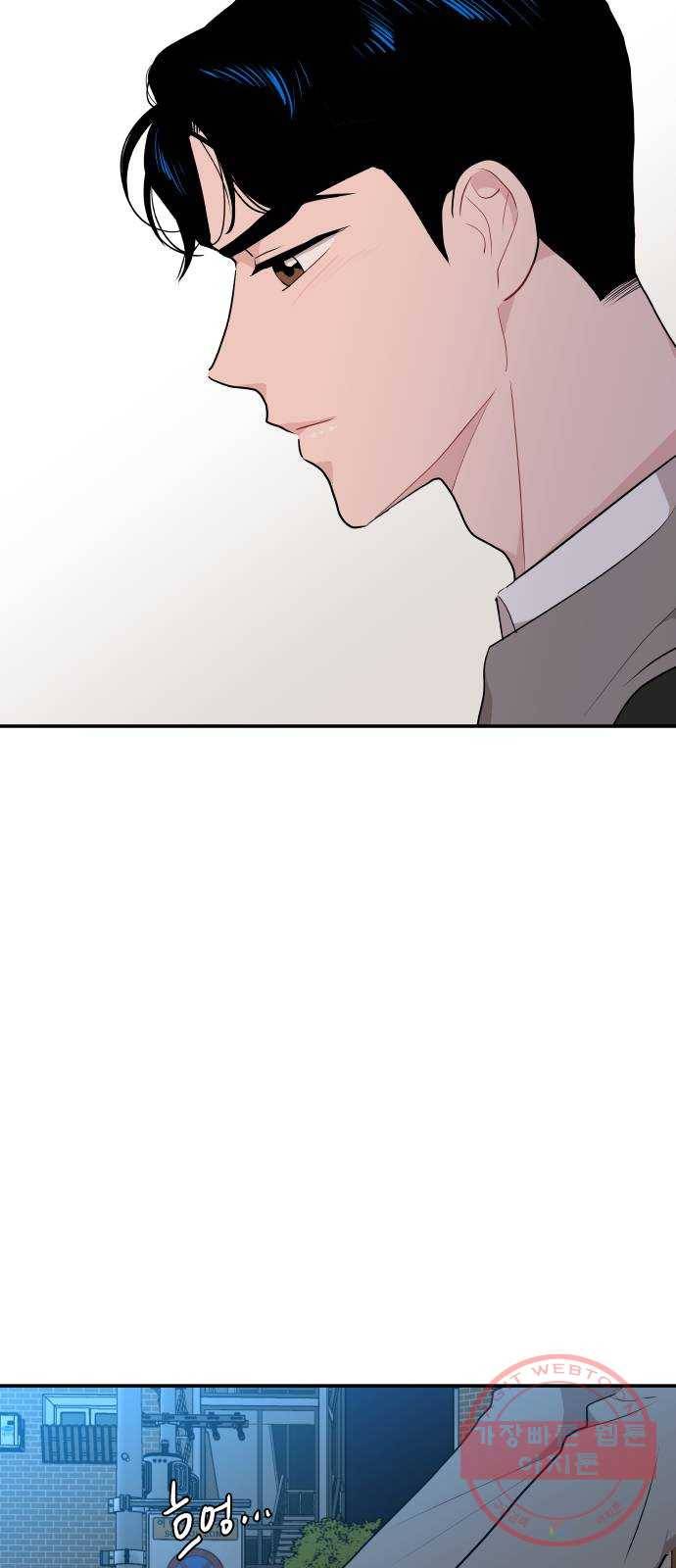 불편한 관계 34화 27