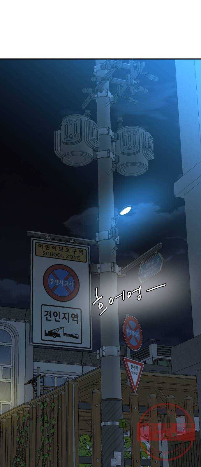 불편한 관계 34화 30