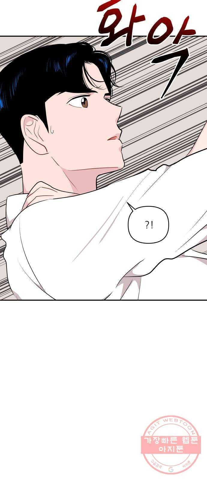 불편한 관계 34화 38