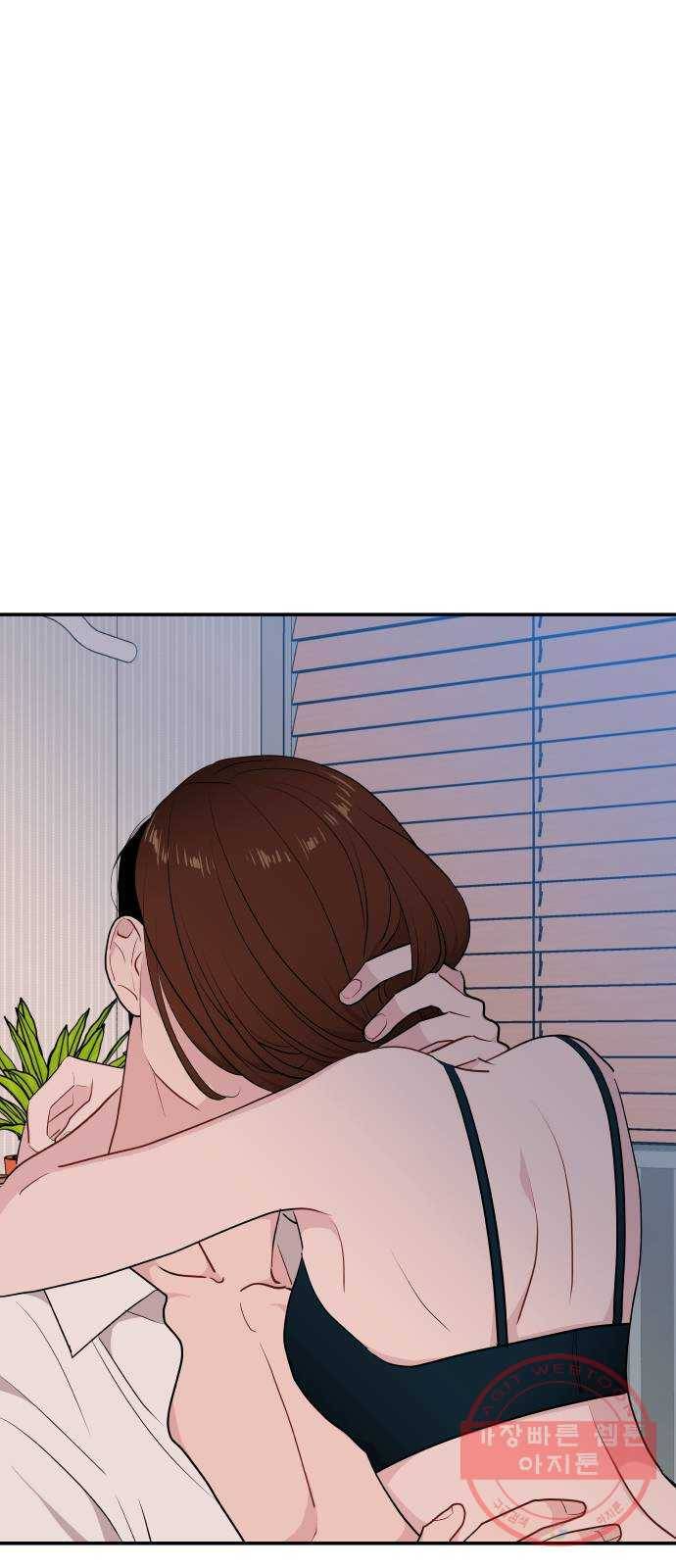 불편한 관계 34화 45