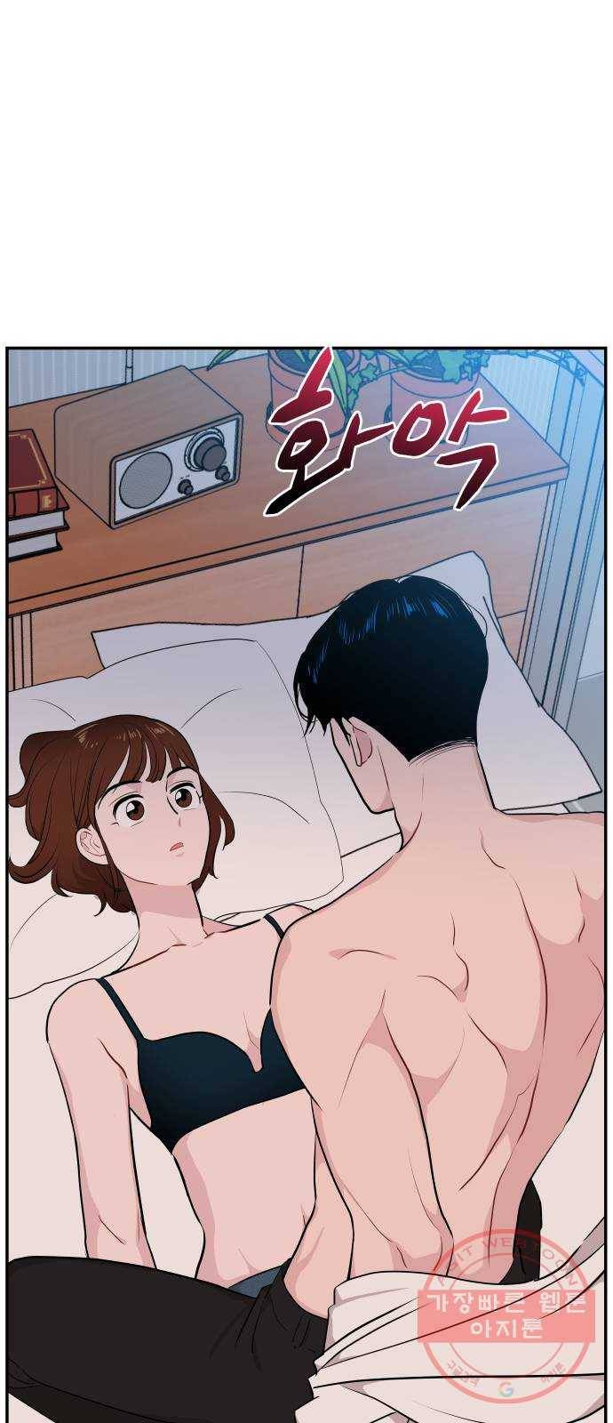 불편한 관계 34화 47