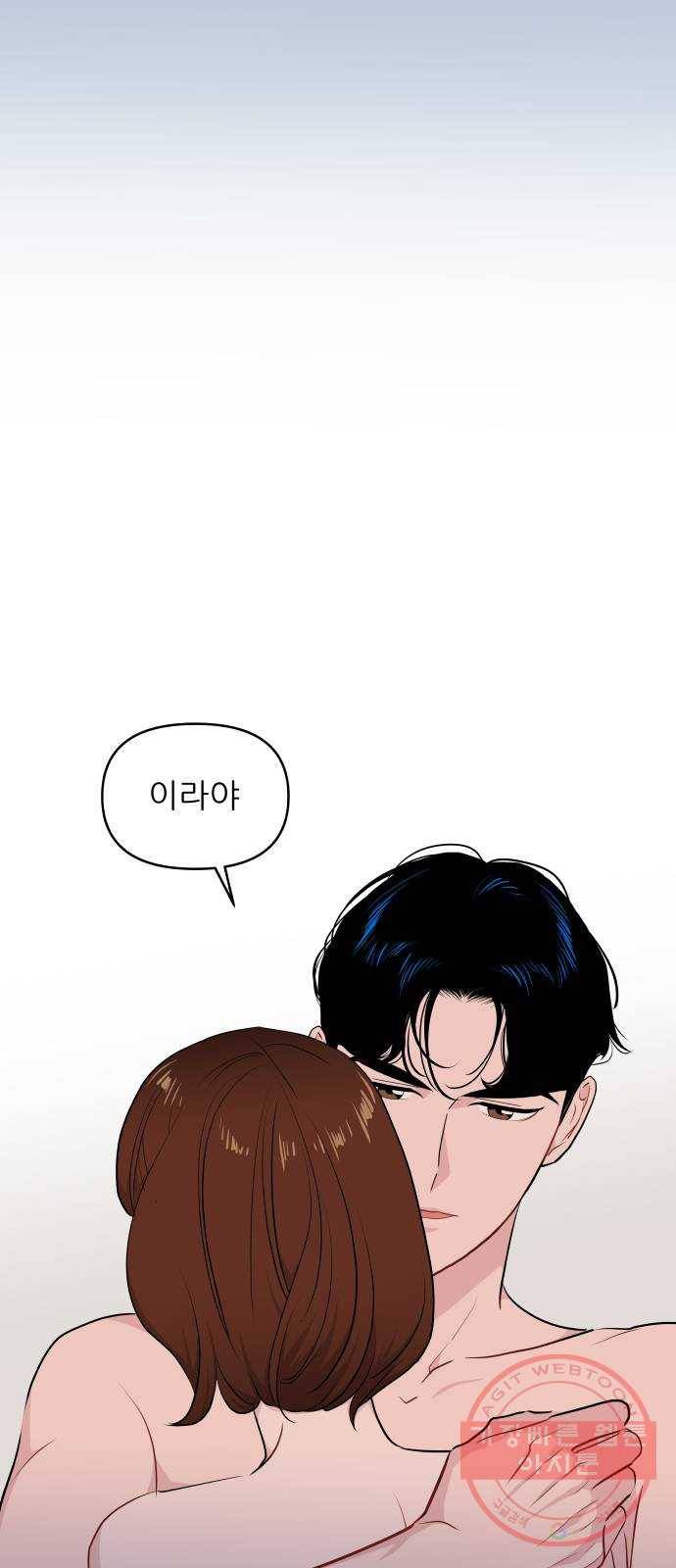 불편한 관계 34화 51
