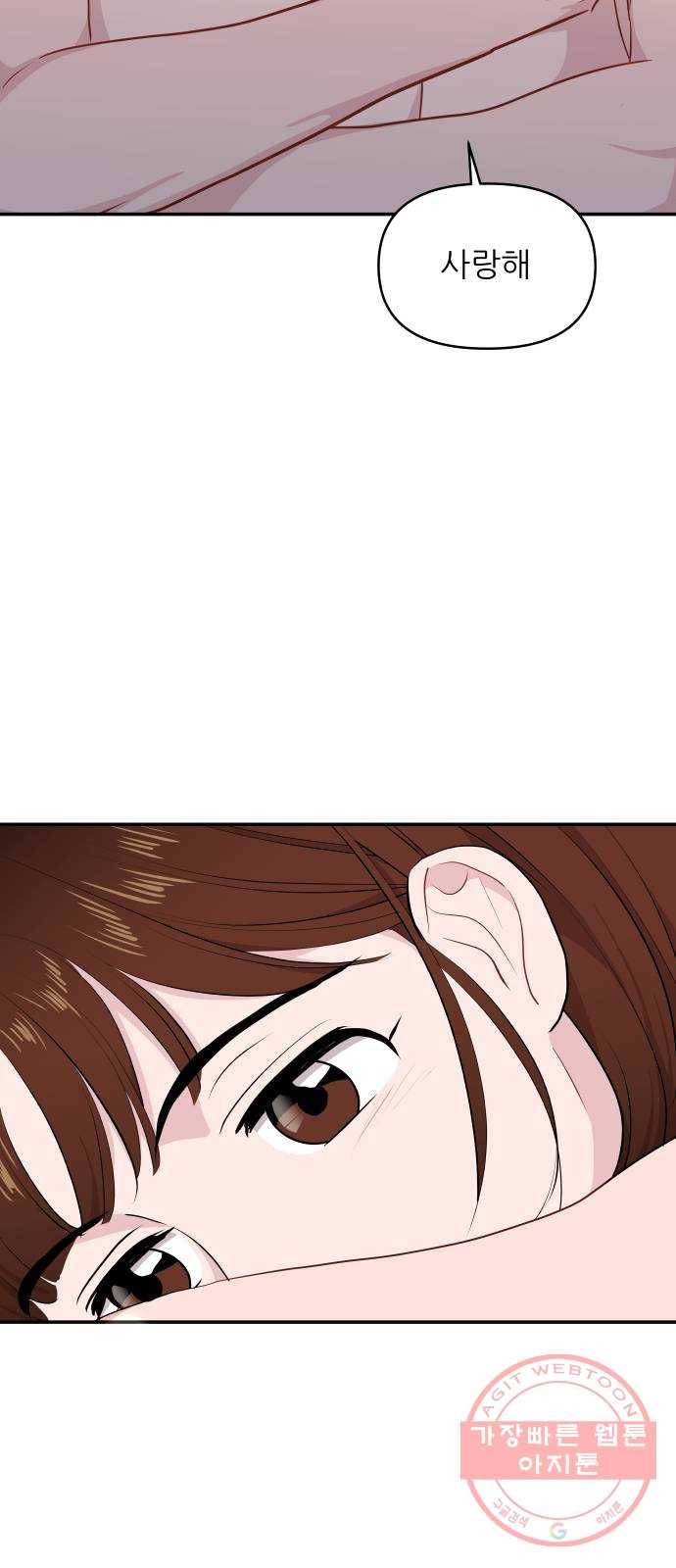 불편한 관계 34화 52