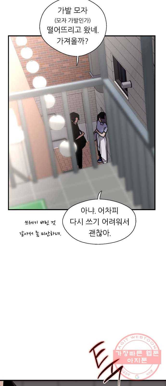 이두나! 120화. 못생긴 고양이 8