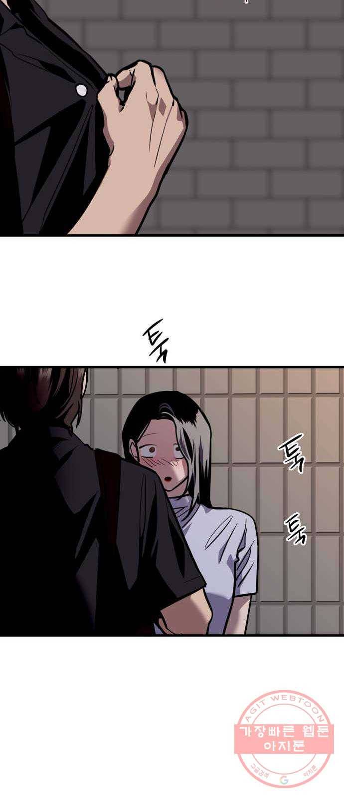 이두나! 120화. 못생긴 고양이 9