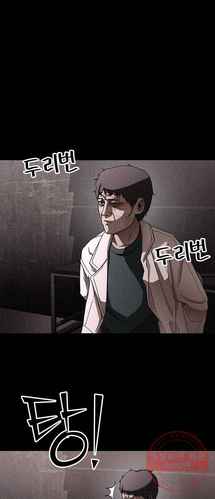 포식동물 27화 1