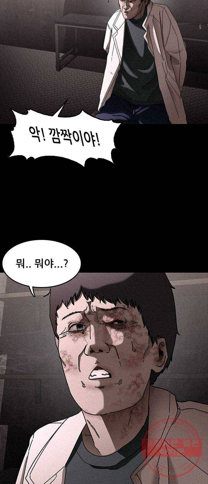 포식동물 27화 2