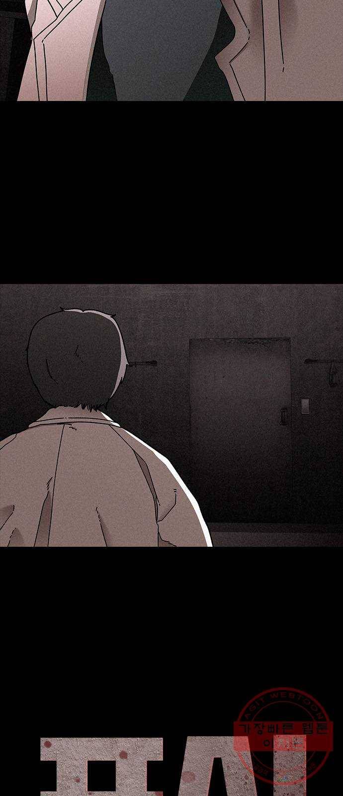포식동물 27화 3
