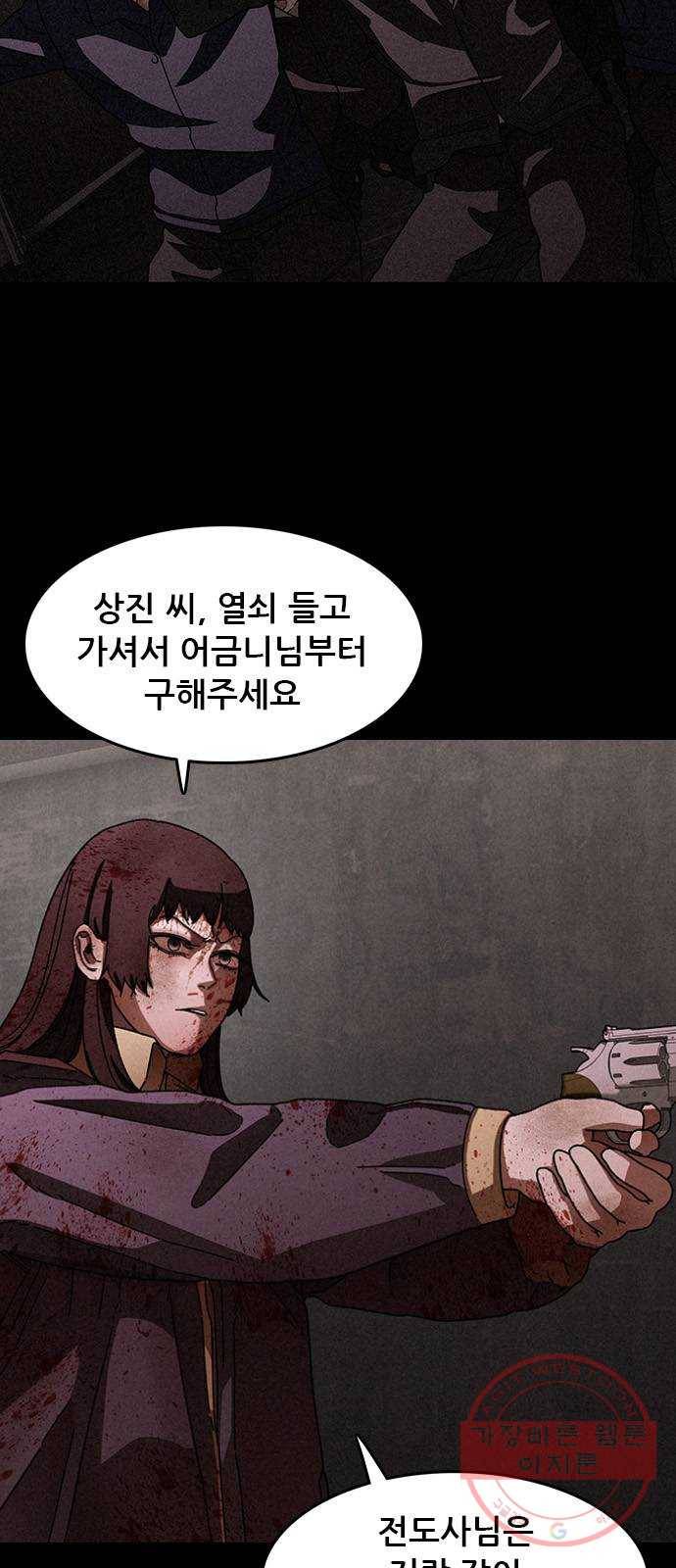 포식동물 27화 5