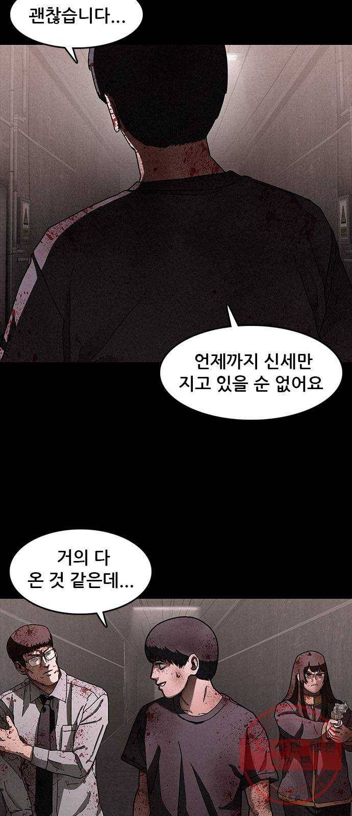 포식동물 27화 7