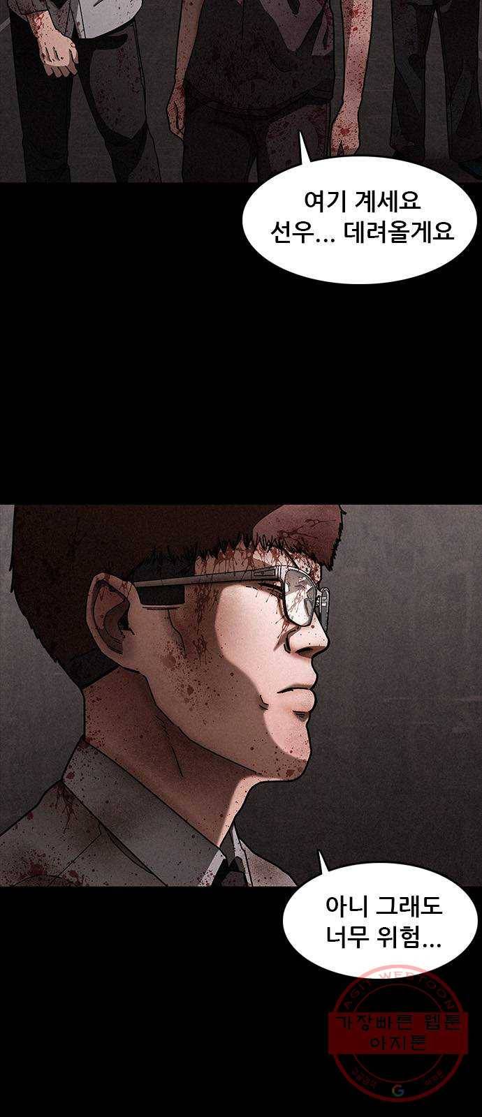 포식동물 27화 8