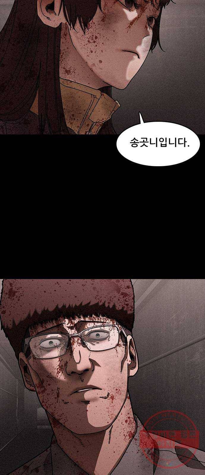 포식동물 27화 10