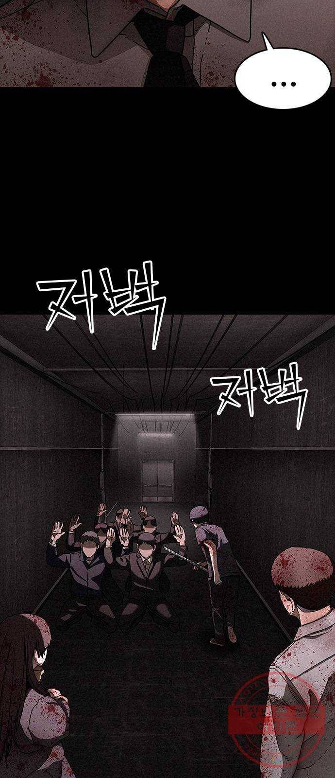 포식동물 27화 11