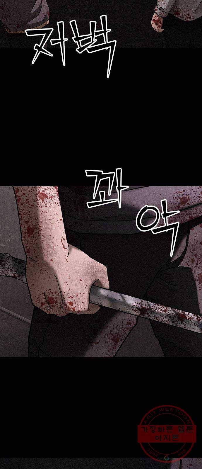 포식동물 27화 12