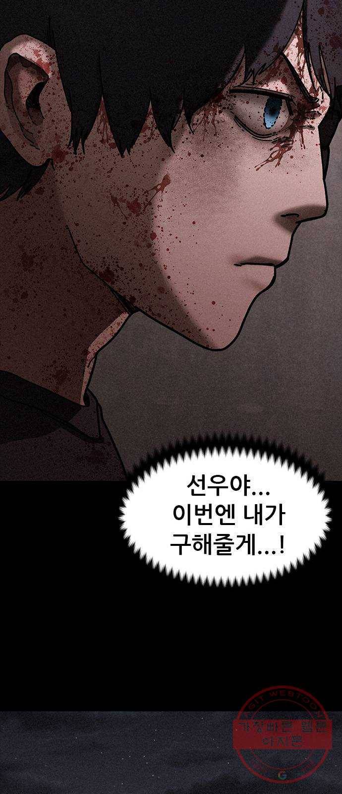 포식동물 27화 13