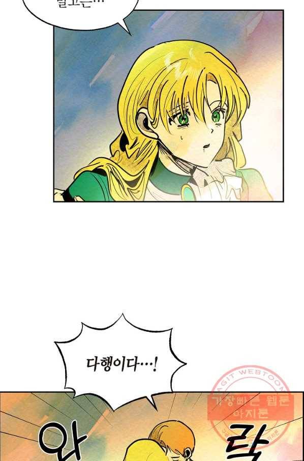 악녀는 백치가면을 쓴다 21화 3