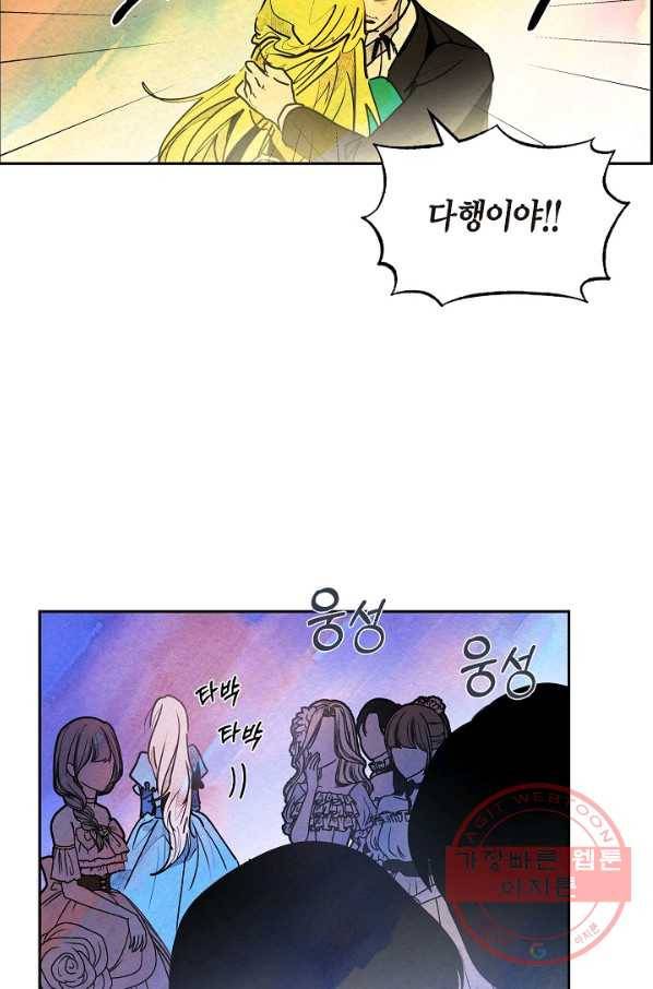 악녀는 백치가면을 쓴다 21화 4