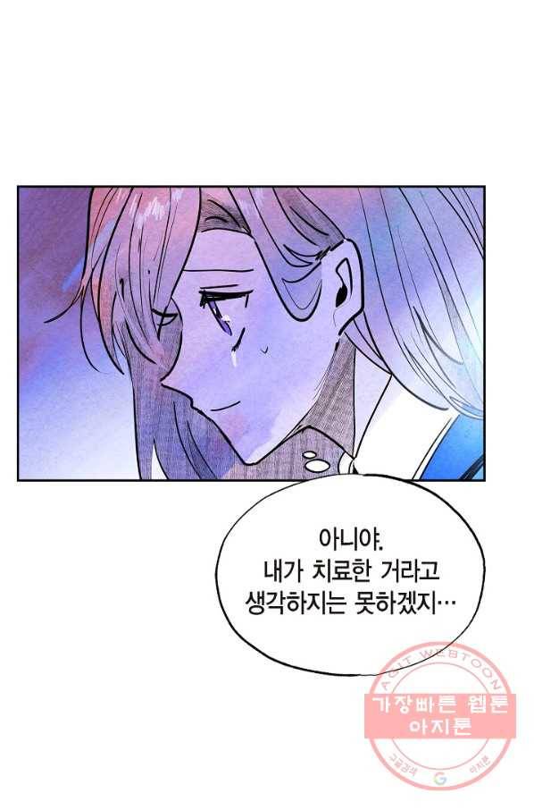 악녀는 백치가면을 쓴다 21화 7