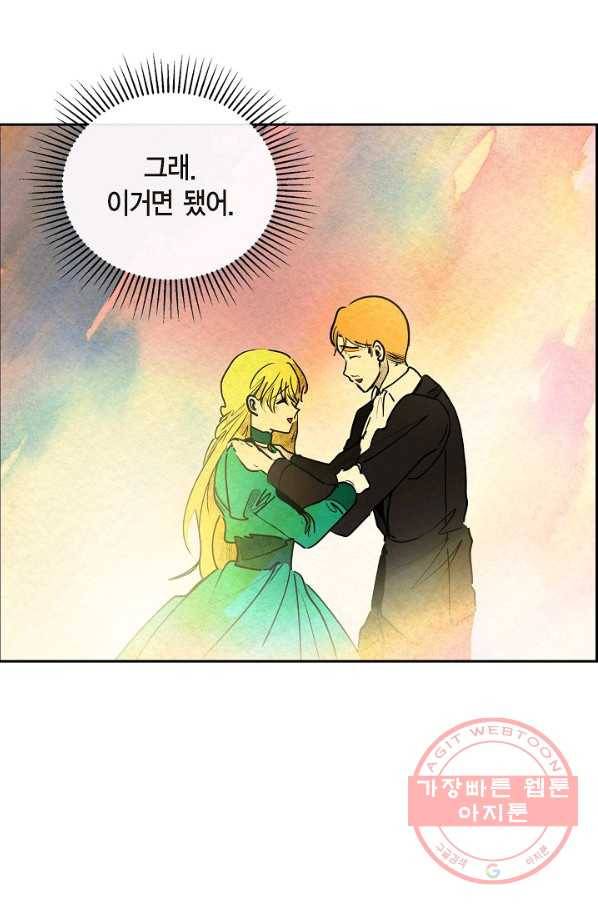 악녀는 백치가면을 쓴다 21화 8