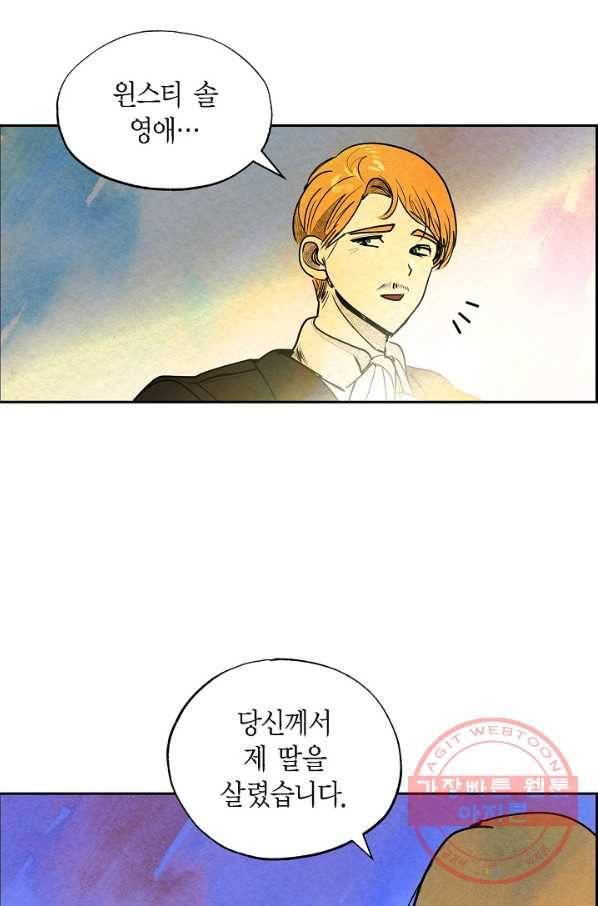 악녀는 백치가면을 쓴다 21화 9