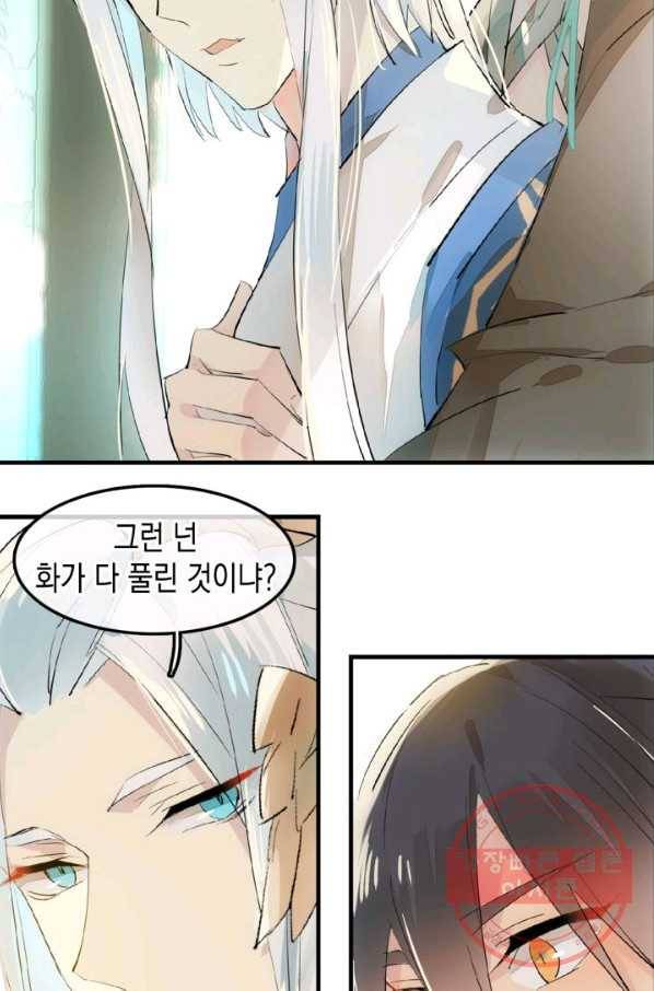 자꾸 그러시면 저 녹아요. 135화 4