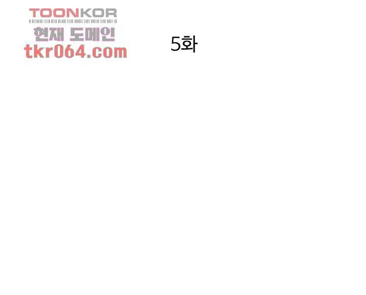 야왕성귀남 5화 3